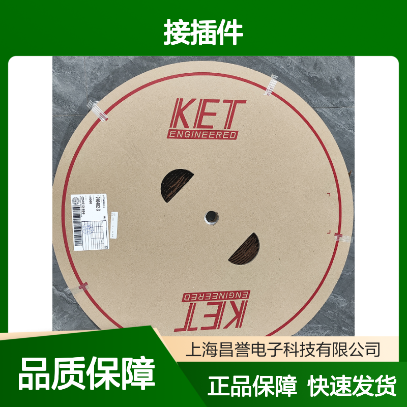 KET接插件ST730622-S 原装正品 工业电子连接稳固可靠