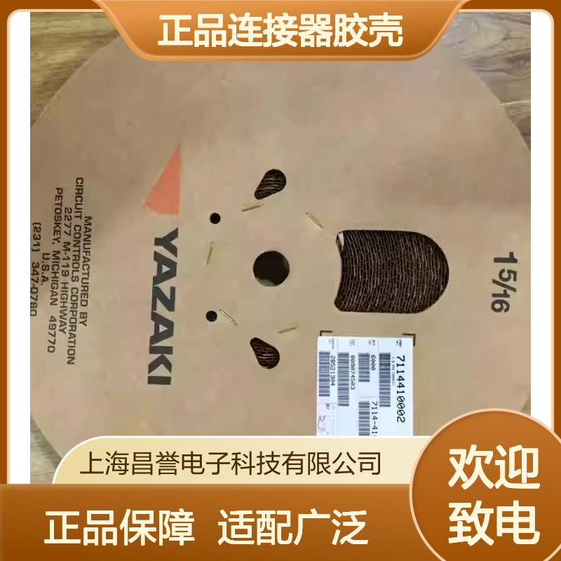 7282-5846 YAZAKI矢崎原装正品连接器胶壳 耐用稳定可靠