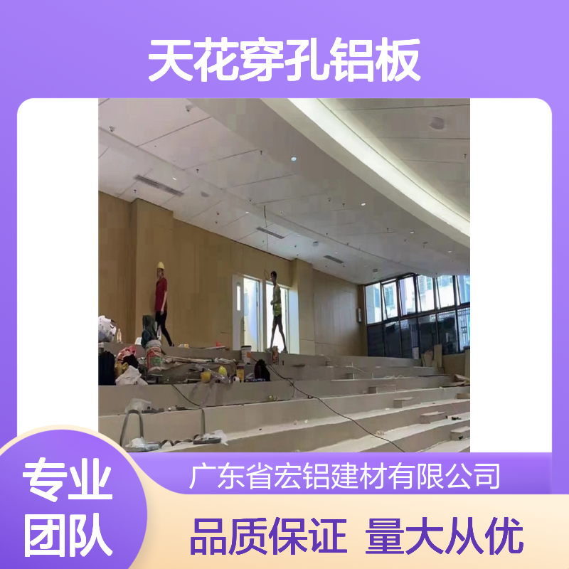 浅灰外墙保温铝单板 天花穿孔铝板定做 抗震环保装饰材料