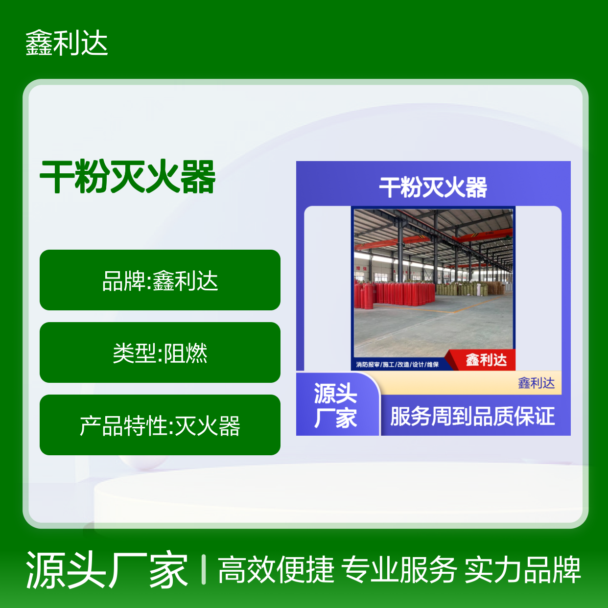 鑫利达干粉灭火器 维修检测一站式专业服务 品质保证