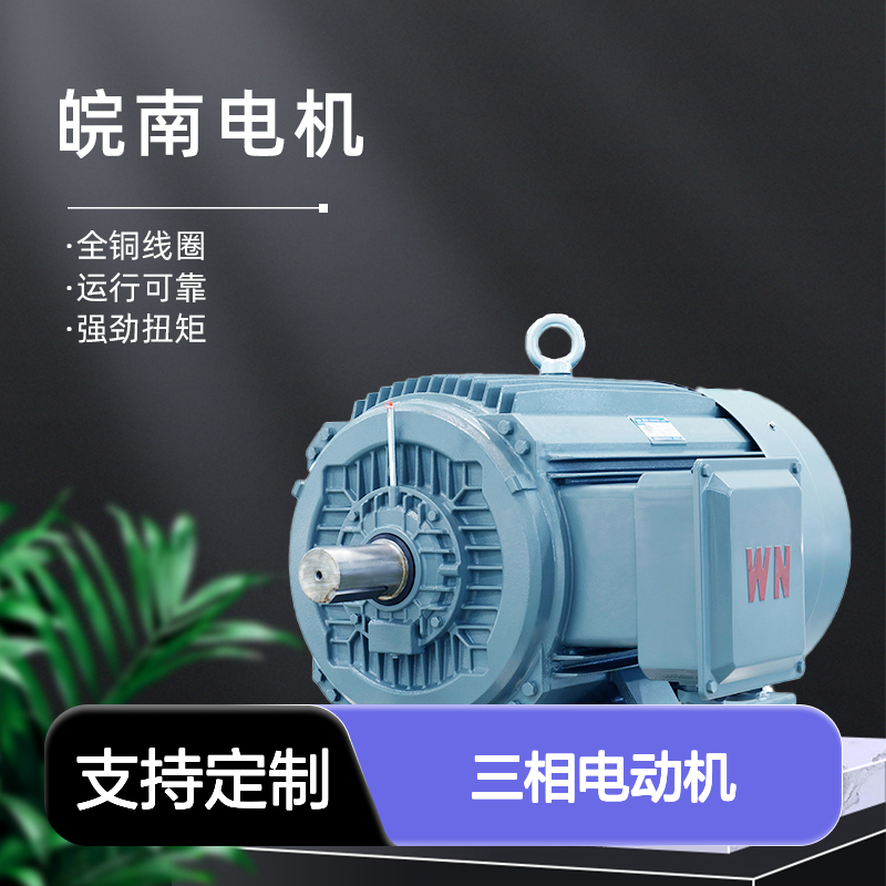 皖南电机防爆YBX3高效率隔爆型(EX dll CT4)三相电动机5.5kw7.5kw