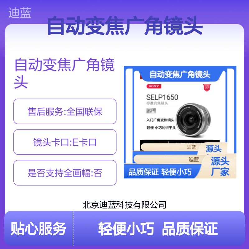 SONY索尼E PZ16-50mmF3.5-5.6 OSS 微单扣机对焦自动变焦广角镜头