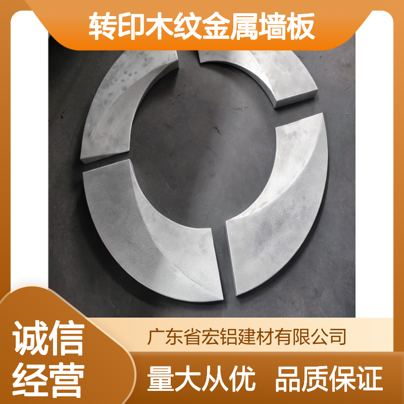 香槟色转印木纹金属墙板 穿孔铝板定做 建材家装装饰优选