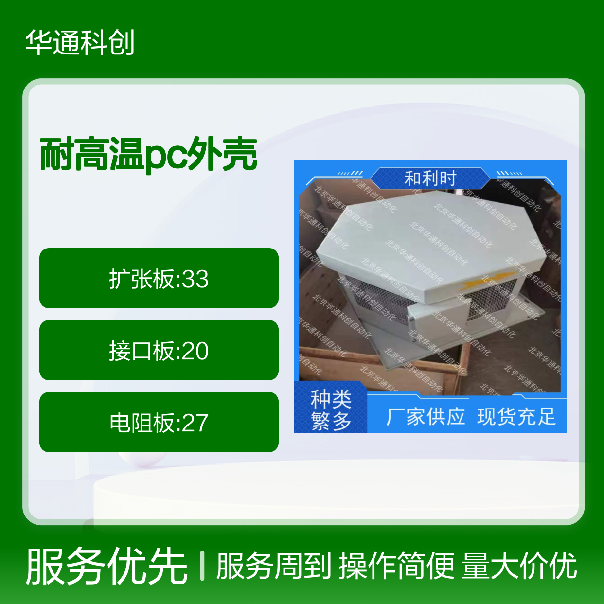 科技控温KAOH01（恒温精灵）耐高温PC外壳 厨房办公室多场景适配
