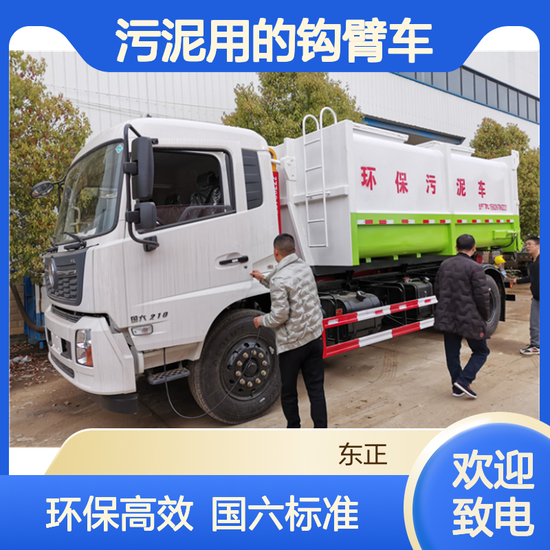勾臂垃圾箱装粪 10方粪污自卸车 拉10吨污泥用的钩臂车