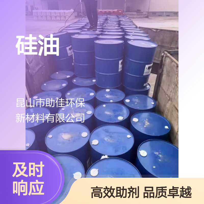 甄选复配的好用的PBT丝硅油滑好烘干不油腻选硅油管家助佳牌