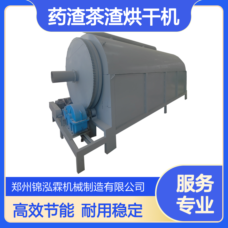 中药材药渣茶渣烘干机 卧式咖啡渣烘干设备 啤酒糟脱水干燥机