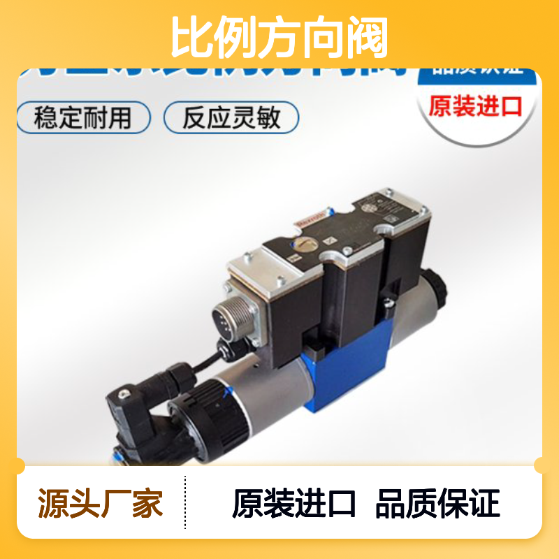 力士乐 比例方向阀比例电液先导式 4WRKE16E200L-3X/6EG24ETK31