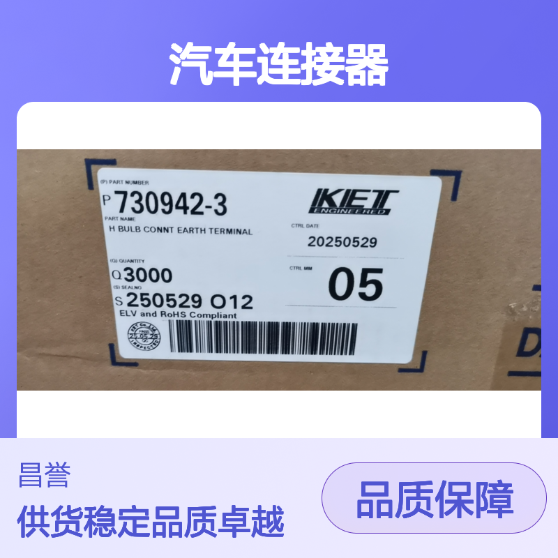 KET MG640944汽车连接器胶壳 原装正品 快速发货