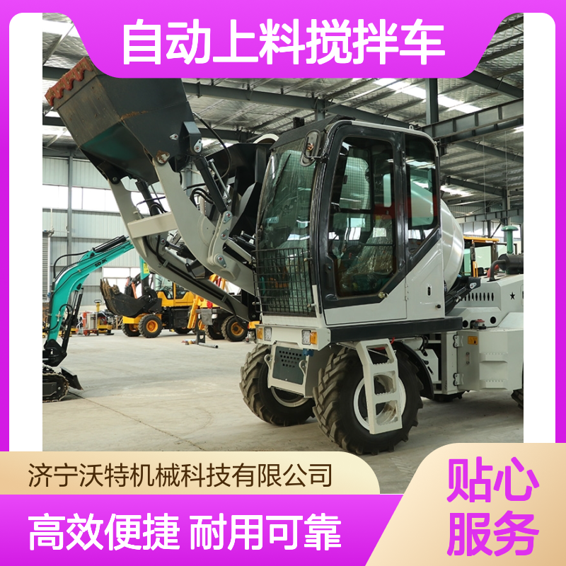2.4方自动上料搅拌车乡村铺路建房小型自上料混凝土搅拌设备