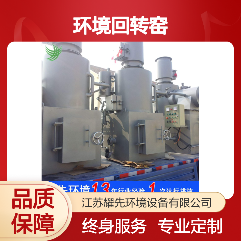 耀先环境回转窑水泥窑协同处置生活垃圾日处理200吨余热发电