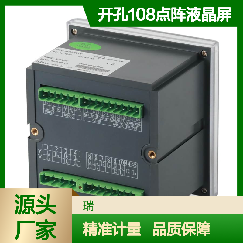 安科瑞全中文菜单ACR330ELH面板式谐波表开孔108点阵液晶屏显示