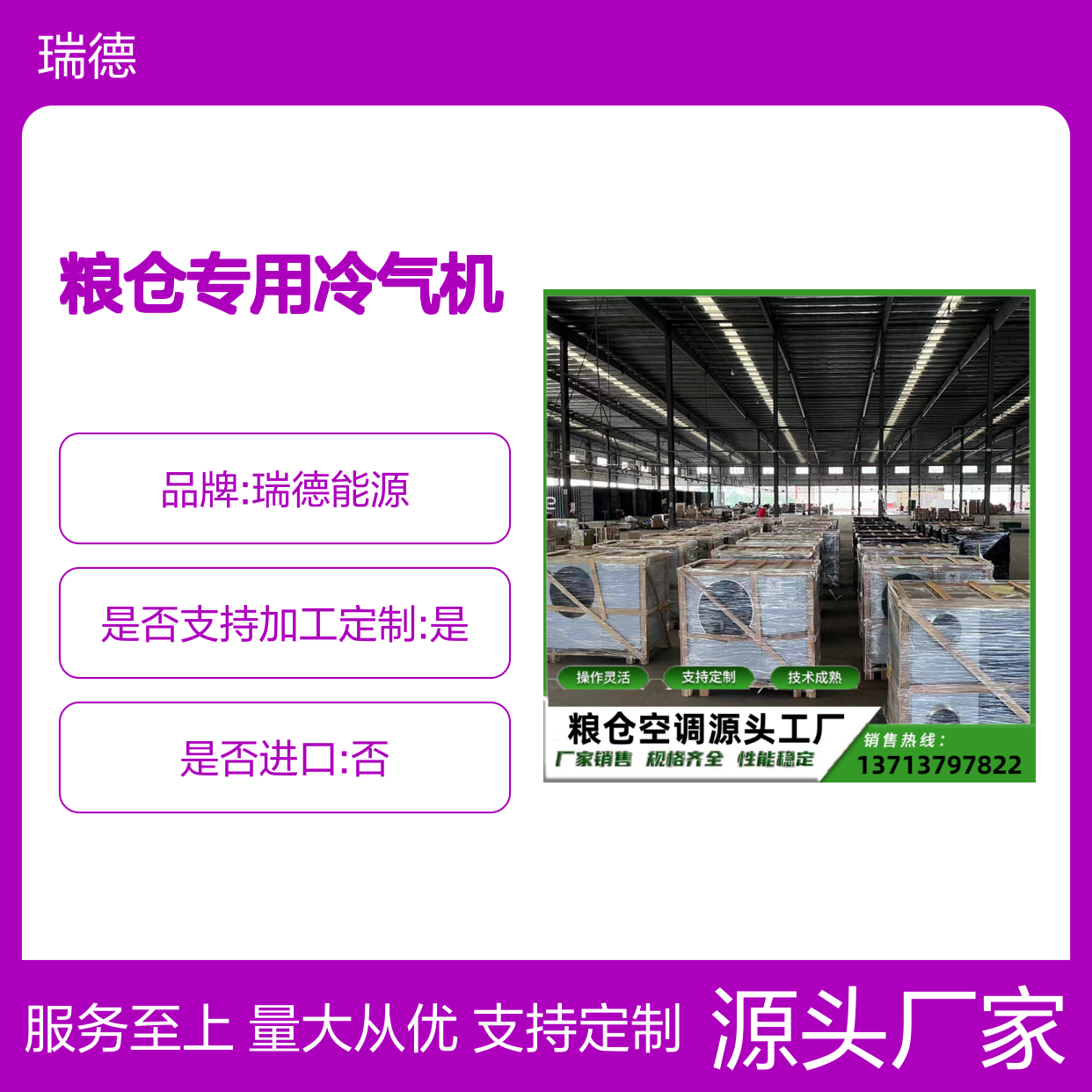 粮仓专用冷气机 支持定制高效节能 操作灵活 技术成熟