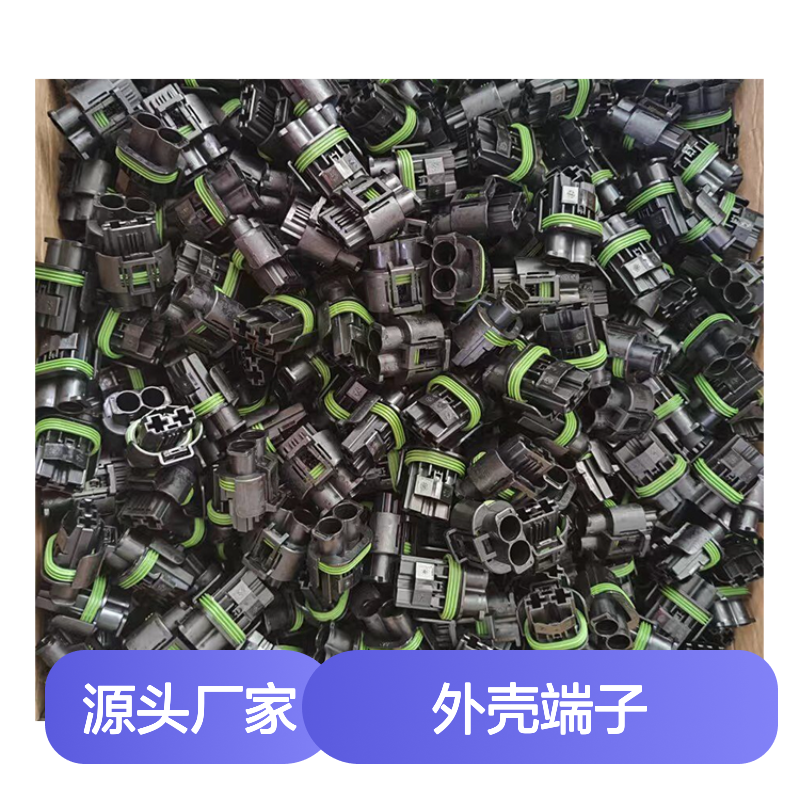 TE外壳端子接插件174930-1 连接器原装正品 电气连接稳定可靠