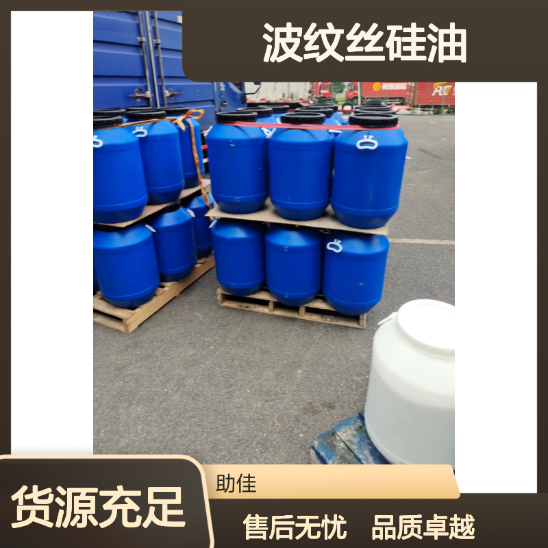 爽滑不粘蓬松好用的波纹丝硅油耐高温不油腻半年内不满意退换货