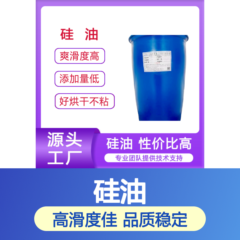 极限滑度高手感好不油蓝莓托盒硅油耐高温不油腻选硅油管家助佳牌