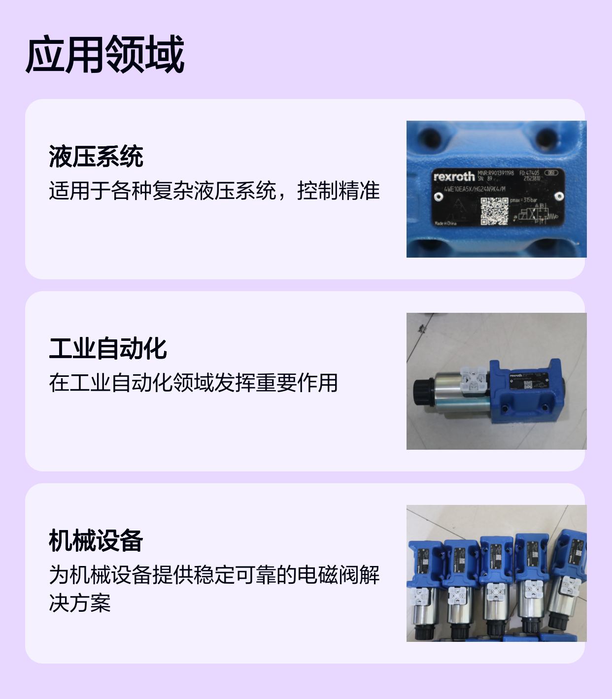 4WE10EA5X/HG24N9K4/M R901391198 德国力士乐REXROTH电磁阀