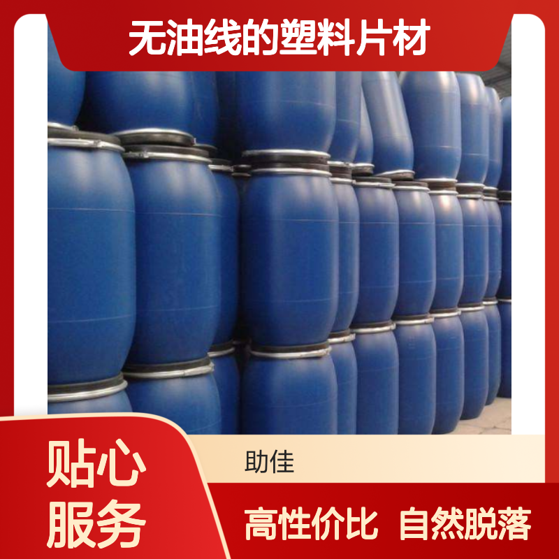 自然脱落无油线的塑料片材硅油好用性价比高半年内不满意退换货