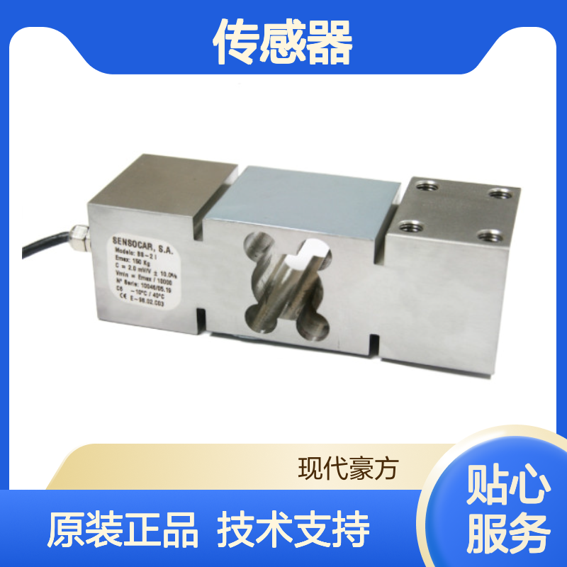 BS-2测力Sensocar传感器进口规格500kg,750kg,1000kg