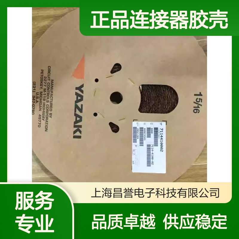 7282-5845 YAZAKI矢崎原装正品连接器胶壳 汽车电子专用配件