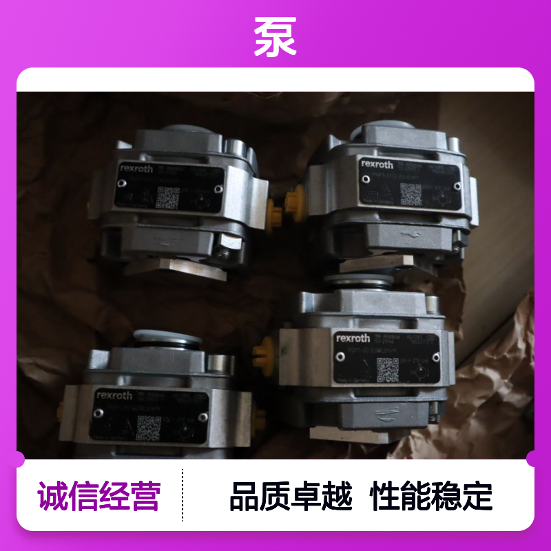 PGF1-21/2.2RL01VM R900086166 PGF1-20/2.2RL01VM 力士乐REXROTH泵