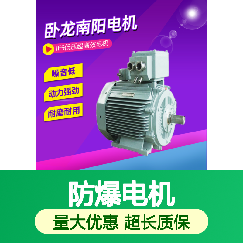 YE4防爆电机11KW 4极380V 50HZ立式安装动力强劲