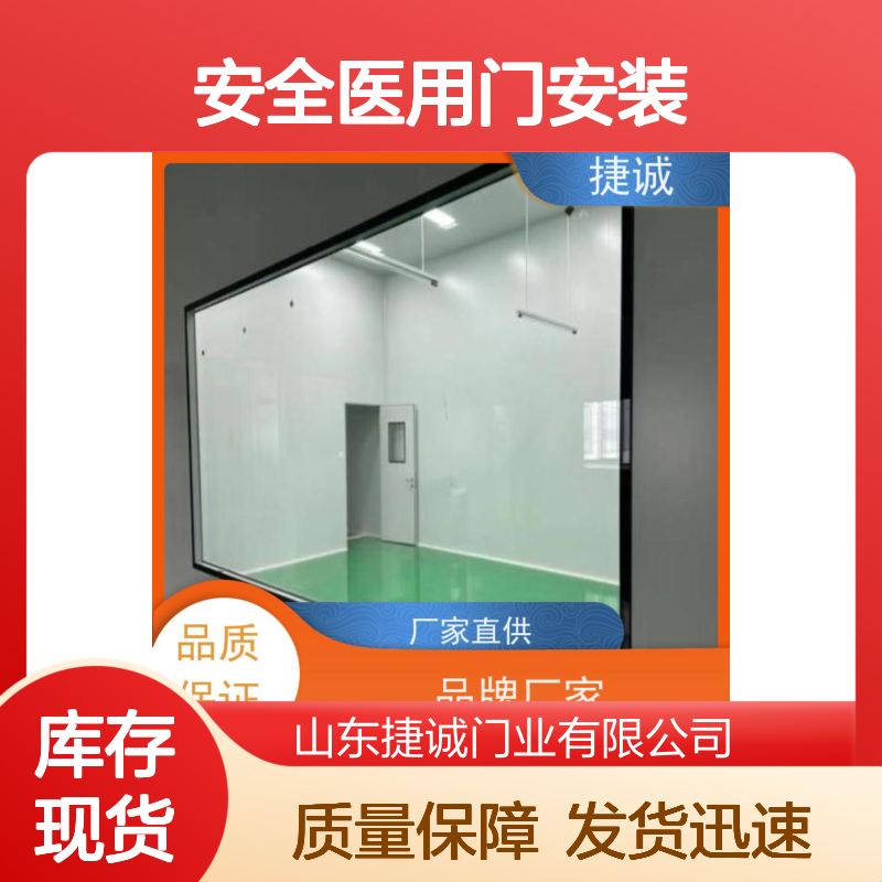 捷诚 安全医用门安装 钢质子母门 病房门开启角度标准