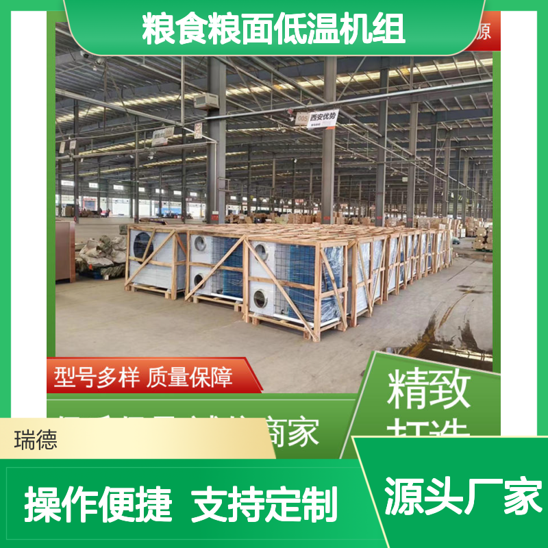 粮仓粮食低温机组 粮面冷却机 高效节能 5-25度控温 质量保障 安装方便
