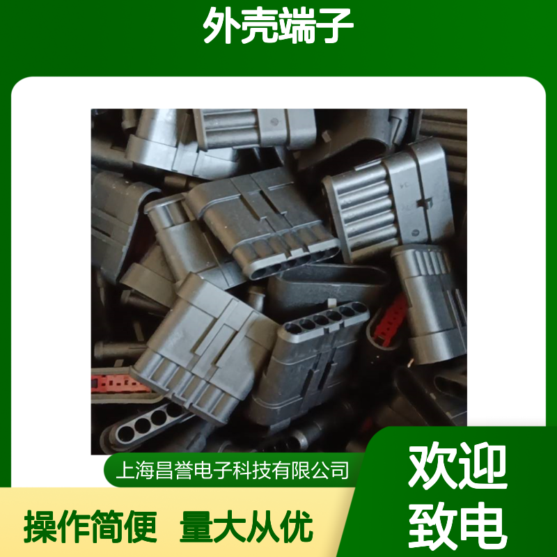 TE外壳端子接插件776164-4 原装正品 连接器附件 稳定可靠