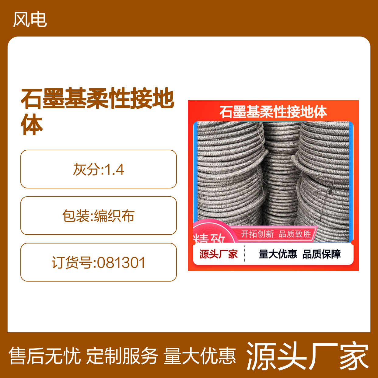 石墨基柔性接地体 高效环保防雷系统专用 货源充足耐用可靠
