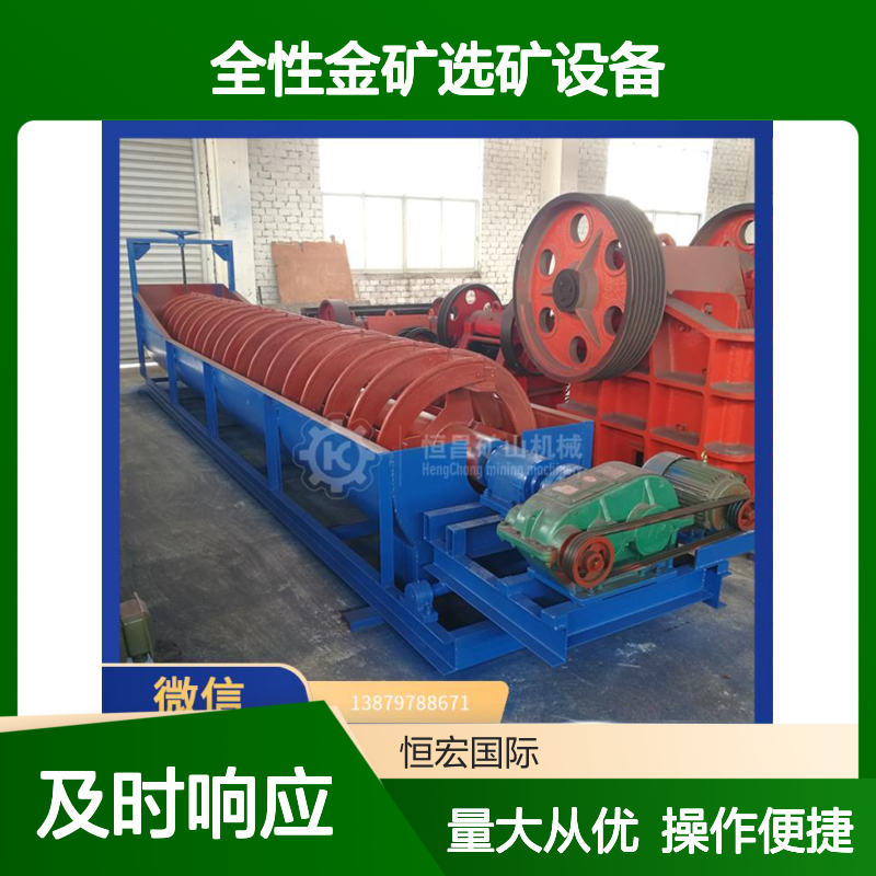 XS型洗砂机 岩金矿洗选脱泥设备 高效稳定金矿选矿生产线