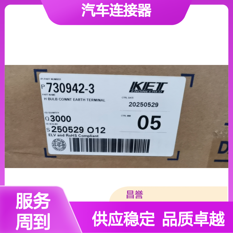 KET ST740577-1端子 原装现货 汽车连接器 稳定可靠