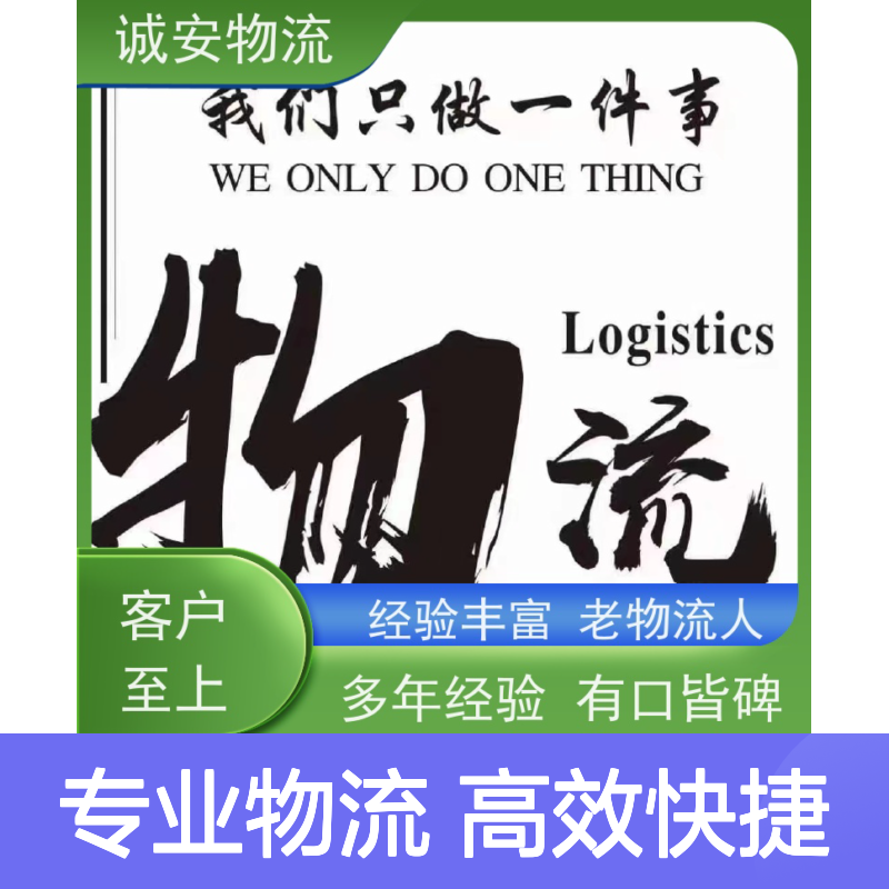 诚安物流40尺自备柜进出深圳保税仓门到门次日到