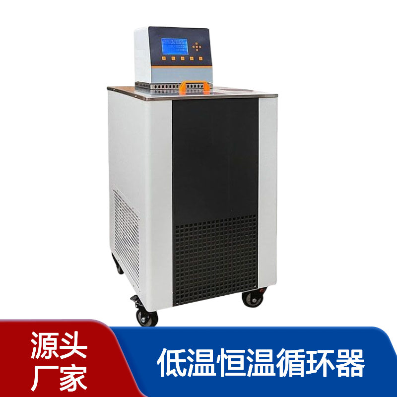 低温恒温循环器BYHX-0508 数显0.01℃ 波动±0.05℃ 16L/min流量
