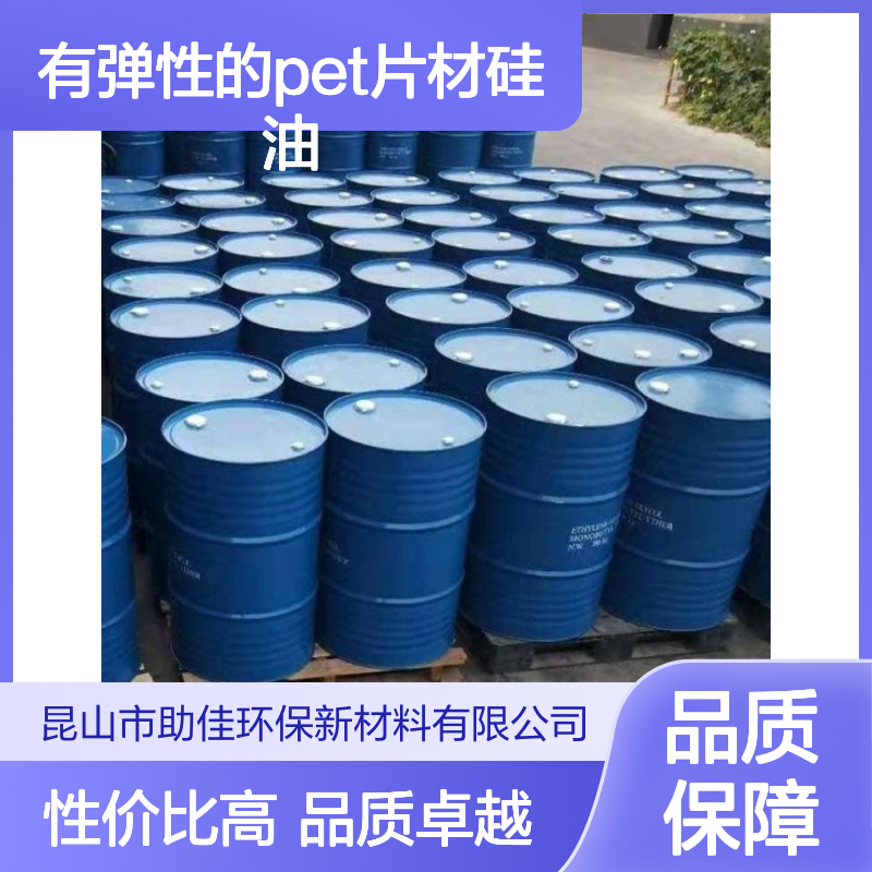 无油污有弹性的PET片材硅油好烘干手感好选赛矢牌