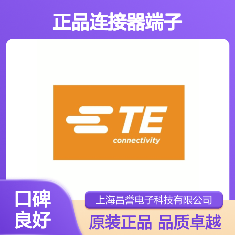 350705-7 TE Connectivity原装正品连接器端子