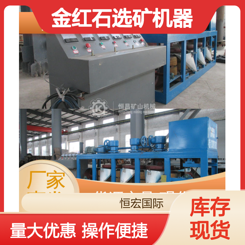 恒宏机械 3PC-600型盘式磁选机 矿用干法电选设备 金红石选矿提纯
