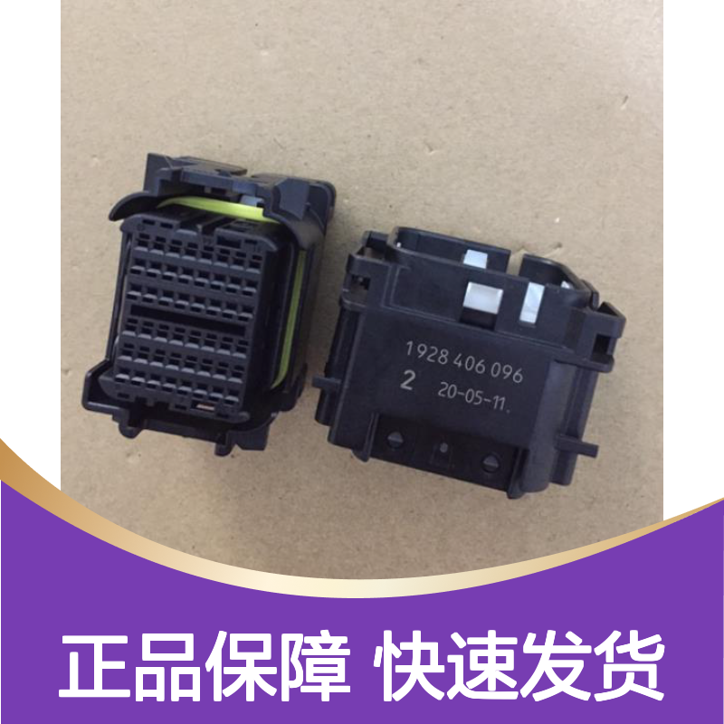 BOSCH博世胶壳1928404982 原装正品 连接器附件现货直发