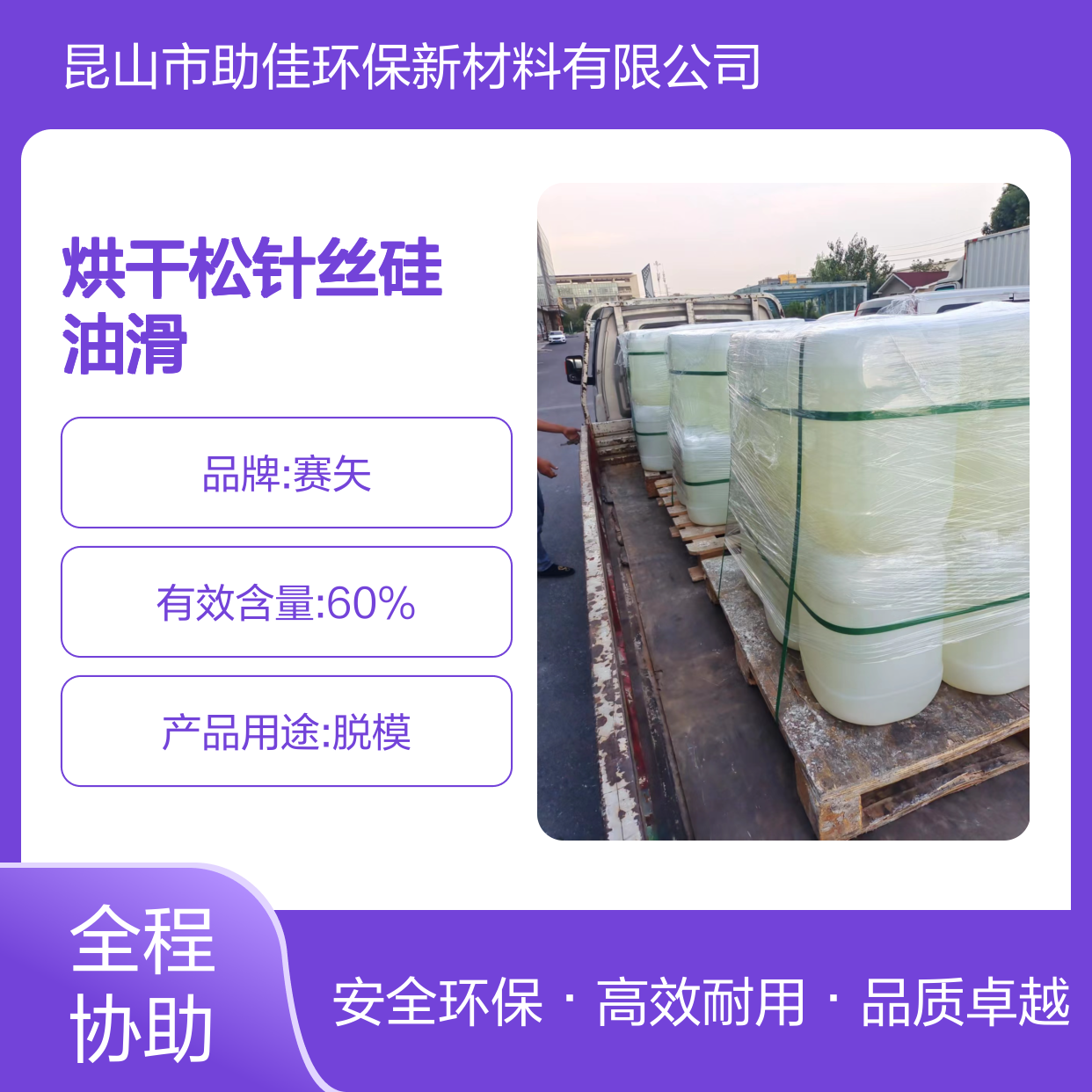 不粘附着力强好烘干松针丝硅油滑耐高温不黄变半年内不满意退换货
