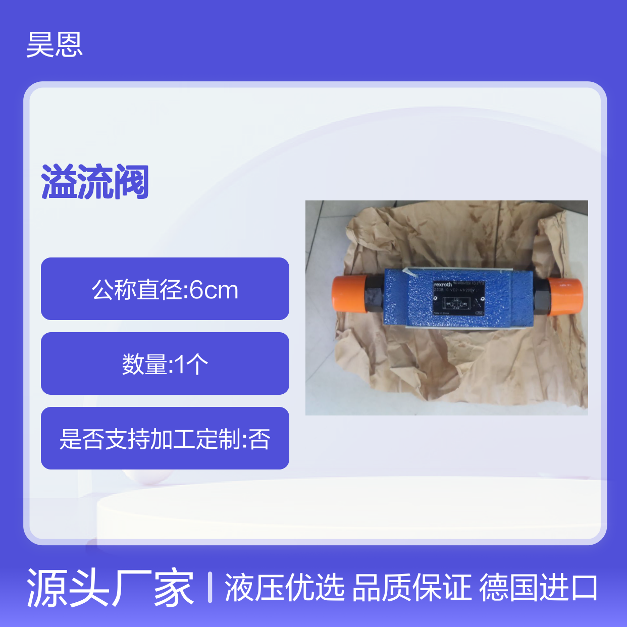 R900411358 Z2DB10VD2-41/200V 德国力士乐REXROTH溢流阀