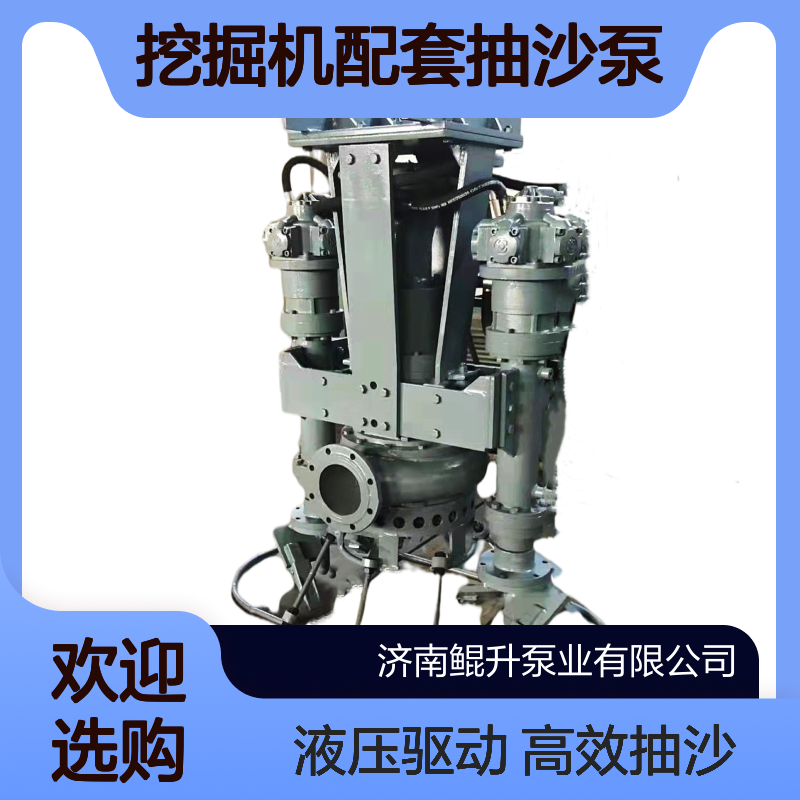 280挖掘机配套抽沙泵 挖机带动的抽淤泥泵 液压驱动 安全可靠