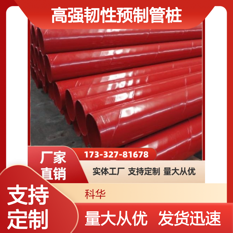 DN2300高强韧性预制管桩 机械制造领域应用优化研究