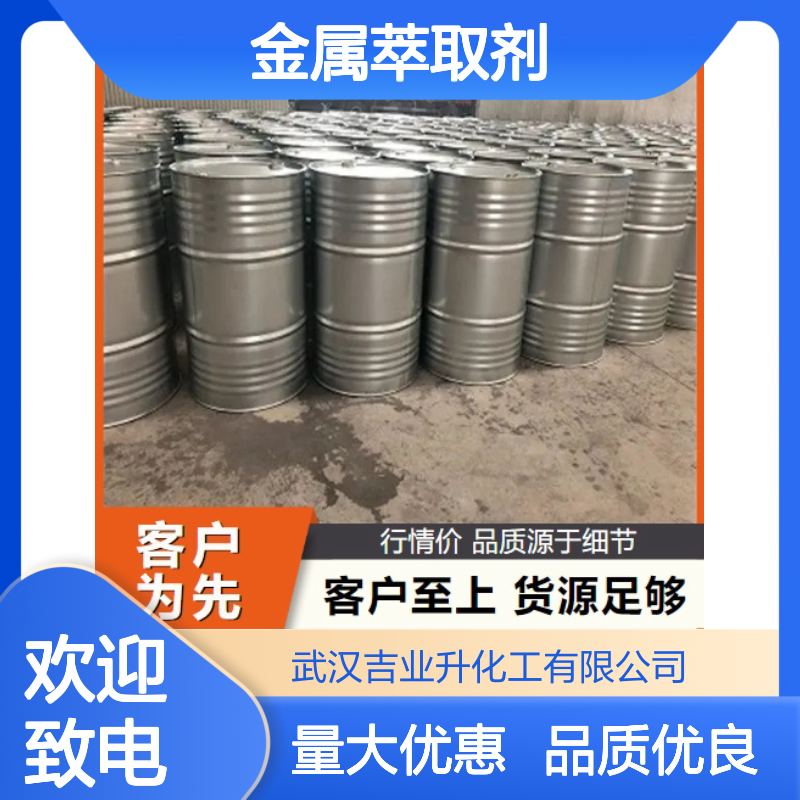 诚信合作 78-42-2 磷酸三辛酯 无色透明液体 金属萃取剂 99%