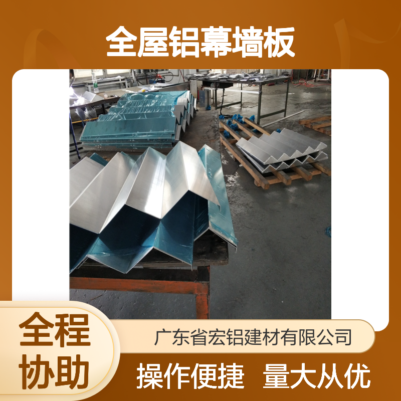 全屋铝幕墙板 新型环保装饰材料 打破墙面限制拼接严密