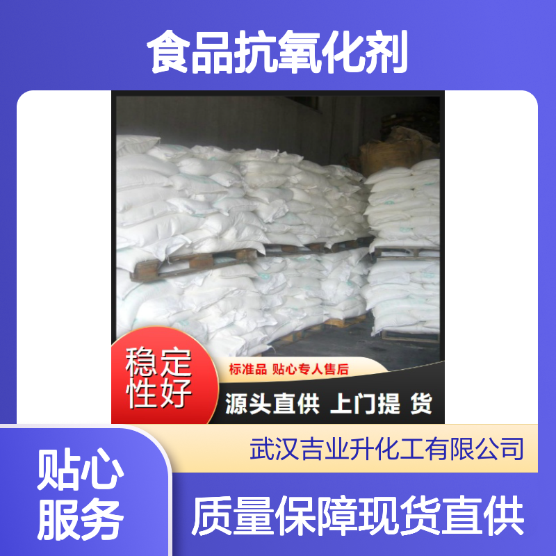 单宁酸 1401-55-4 淡黄色粉末 含量80% 食品抗氧化剂