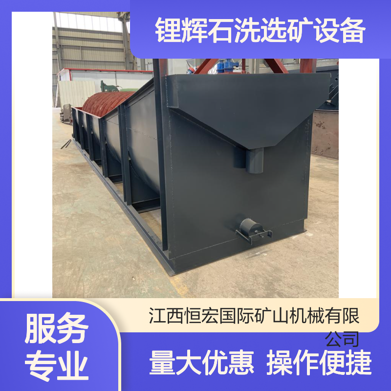 锂辉石洗选矿设备 时产20吨钨矿选矿机 恒宏矿机螺旋洗沙机生产线
