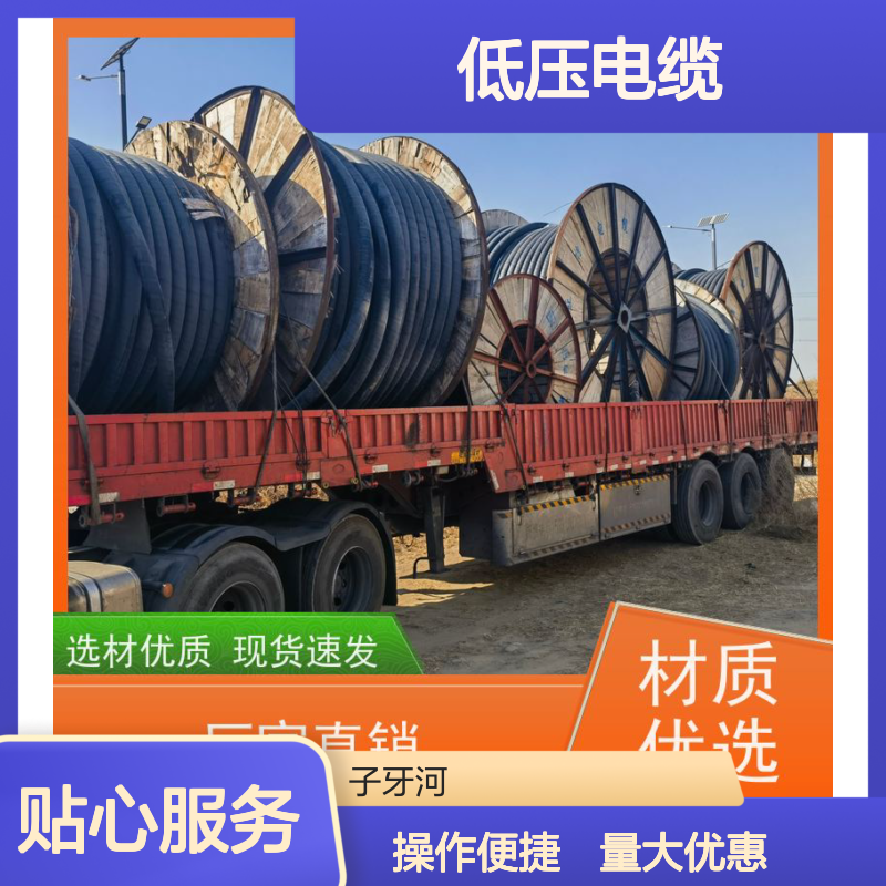 子牙河科技 高价回收工程剩余低压电缆 选材优质质量保障