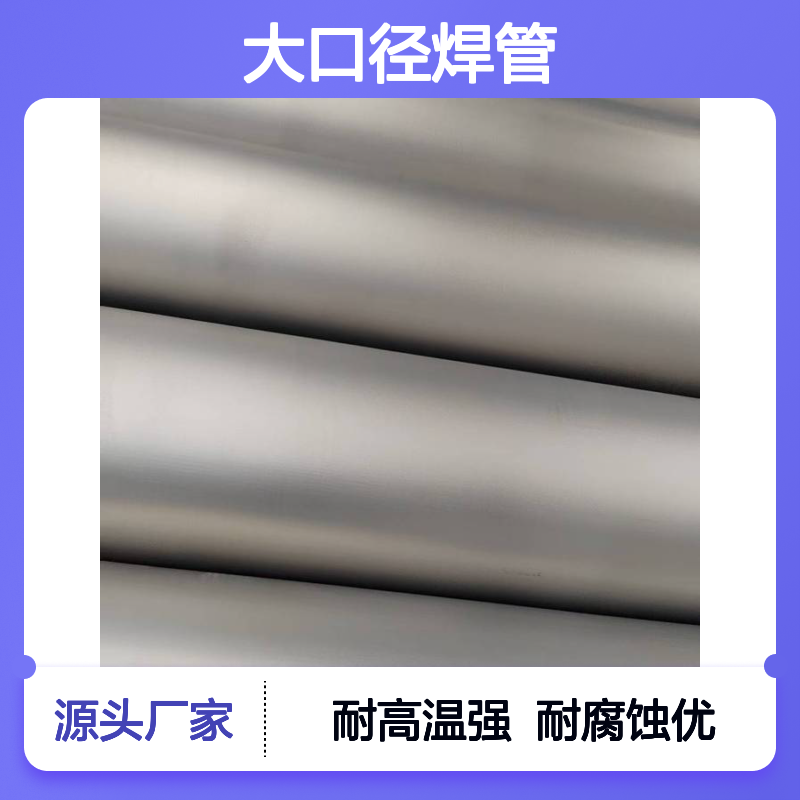 310S精抛320目大口径焊管耐高温氧化耐腐蚀无缝化面管406*25*6000