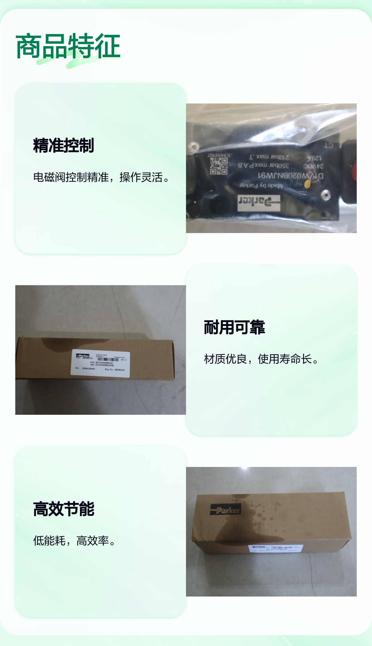 SD1VW020BNJW D1VW020BNJW91 美国派克PARKER电磁阀