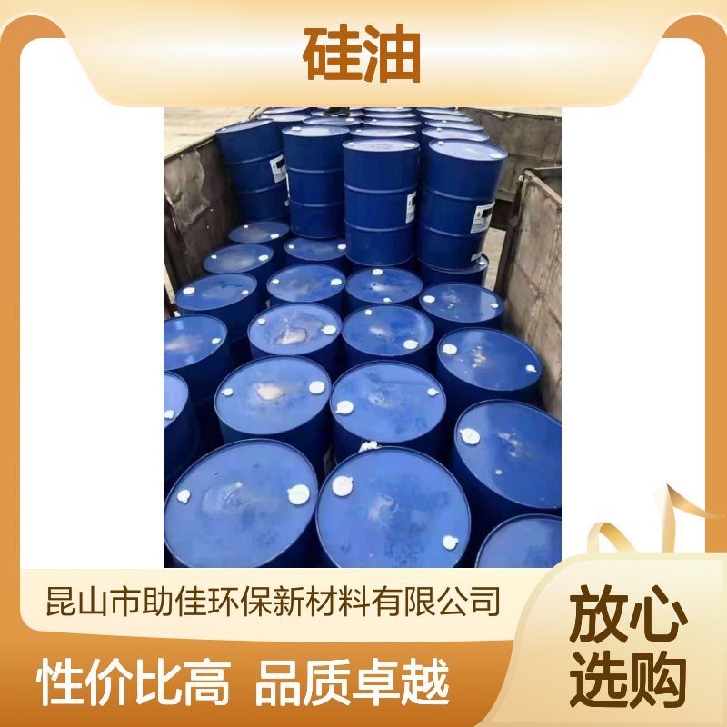 可弹起好脱模干爽的吸塑托盒硅油好烘干不油腻选赛矢牌